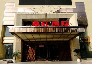 海港商务KTV真空哪家最开放-鼎红国际KTV消费价格玩乐点评