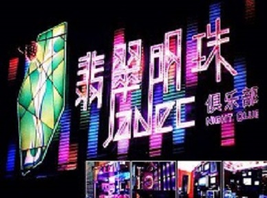 海港哪里荤的KTV陪酒女漂亮多-翡翠明珠KTV好玩会所体验